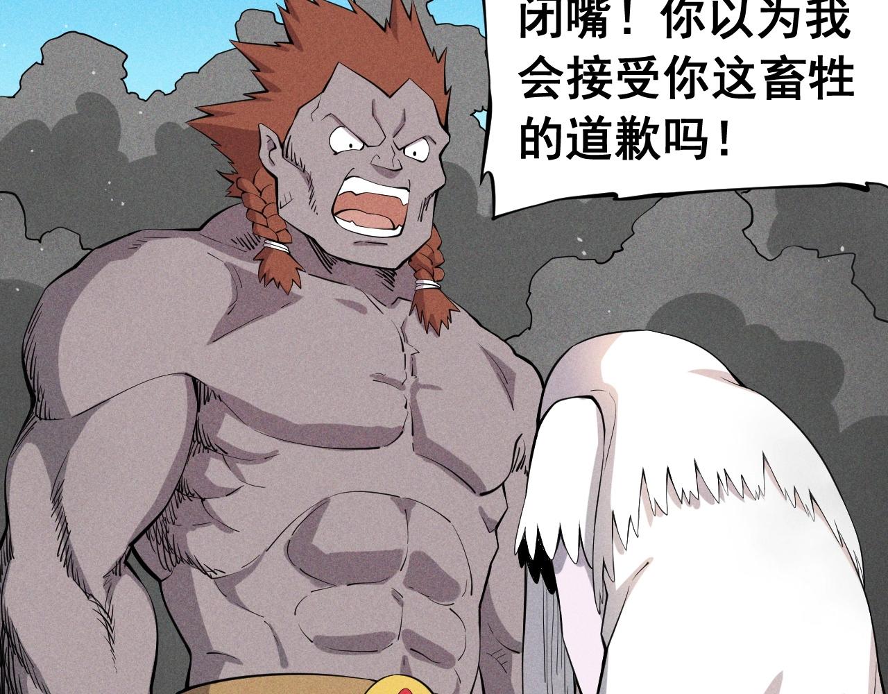 第50话 大地守护者木主神(1/2)-第53话