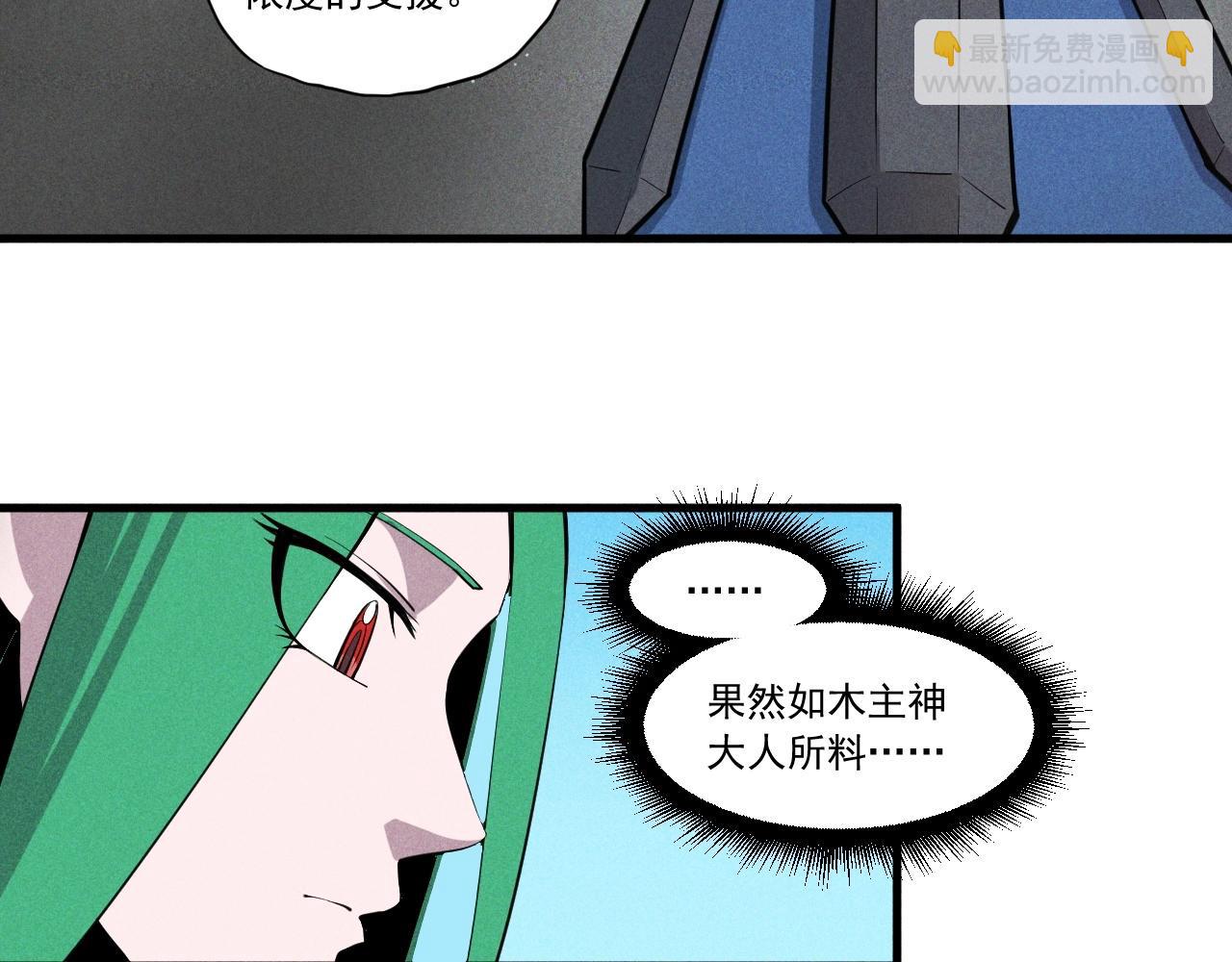 第50话 大地守护者木主神(1/2)-第53话