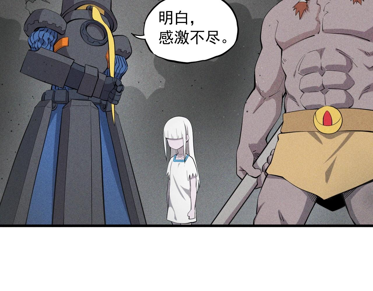 第50话 大地守护者木主神(1/2)-第53话