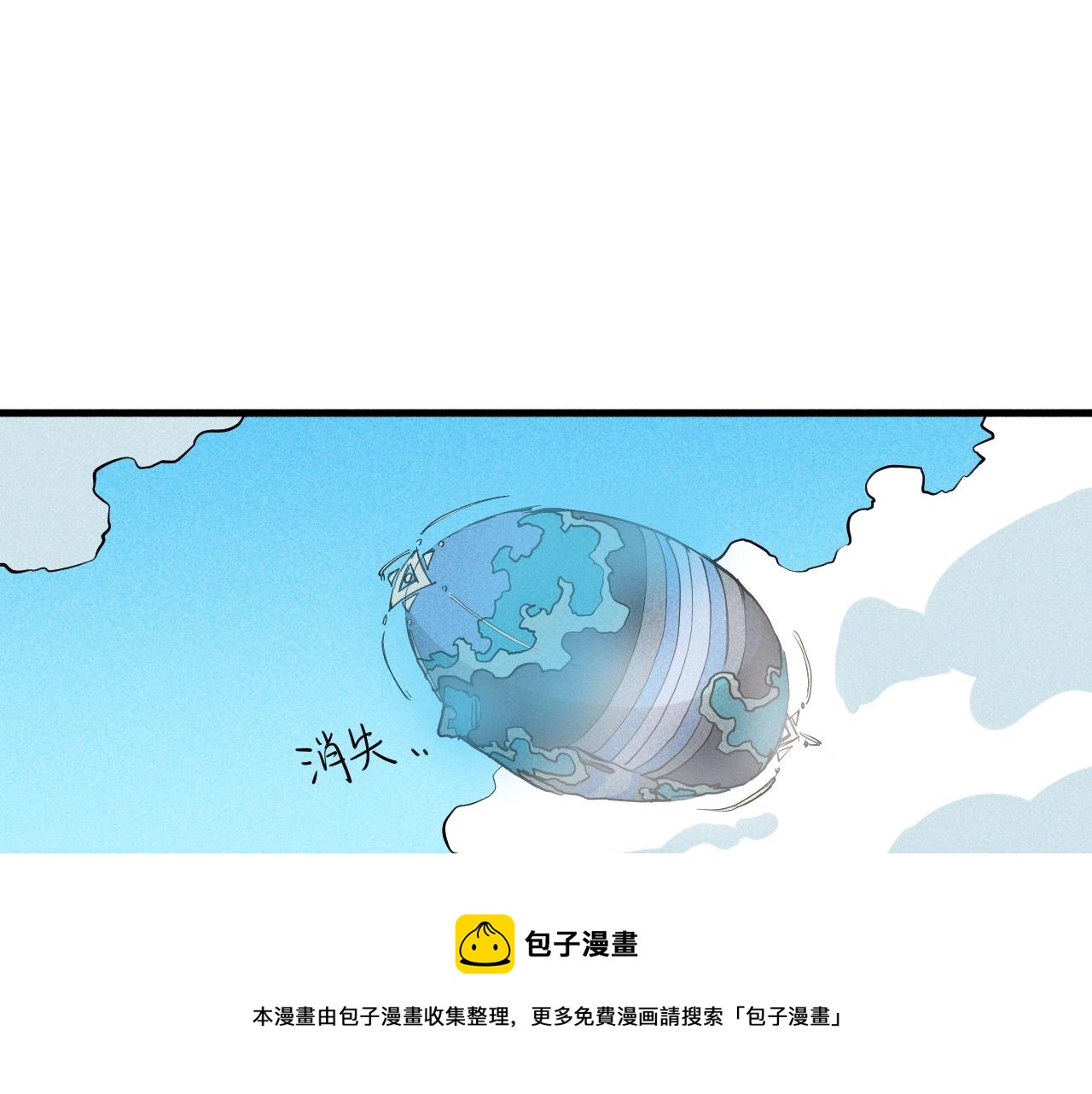 第50话 大地守护者木主神(1/2)-第53话