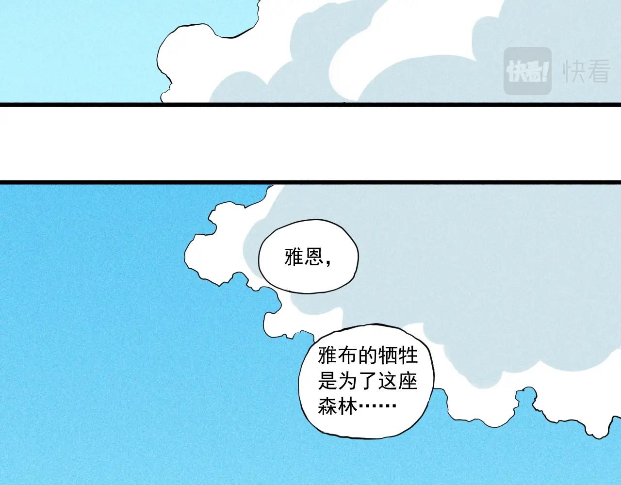 第50话 大地守护者木主神(1/2)-第53话