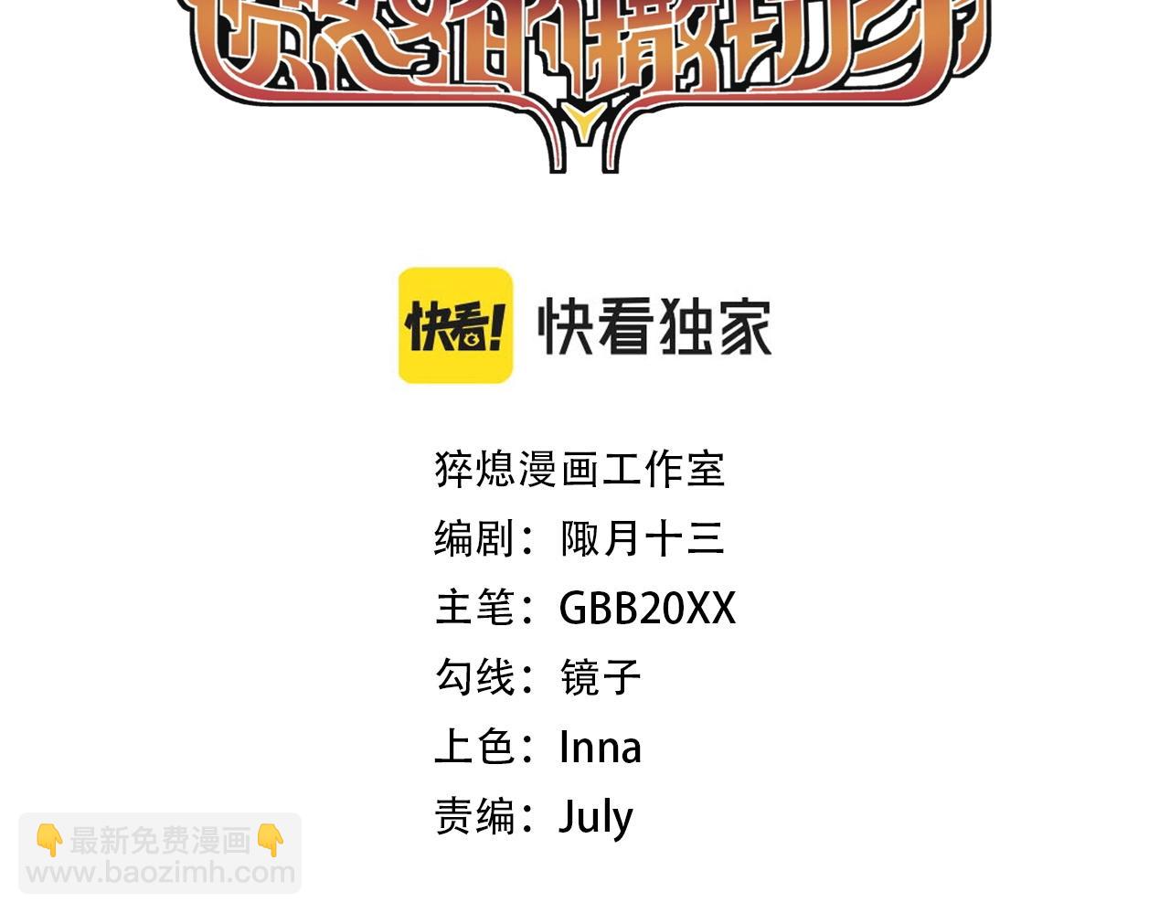 第50话 大地守护者木主神(1/2)-第53话