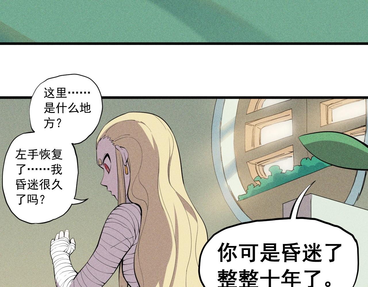 第50话 大地守护者木主神(1/2)-第53话