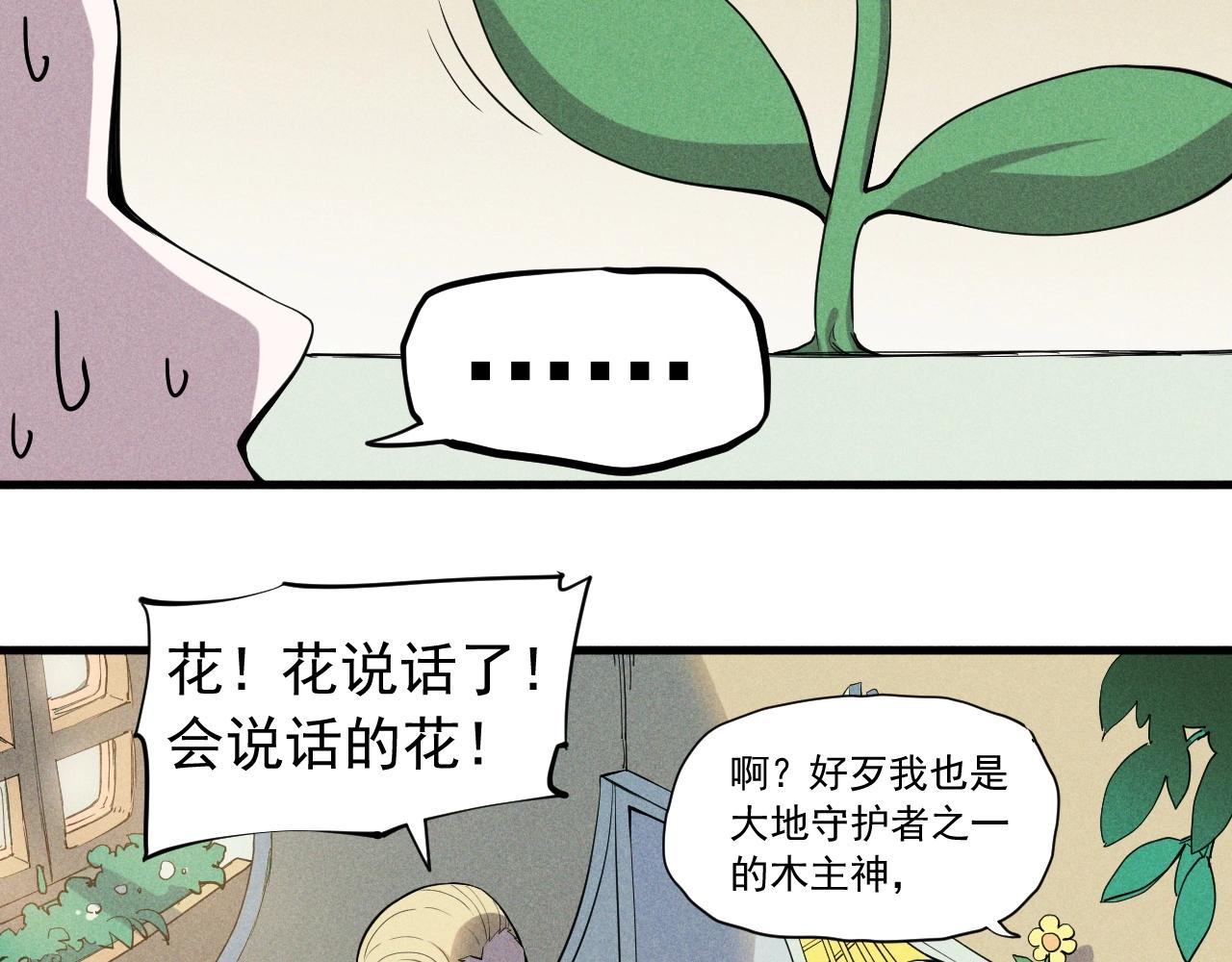 第50话 大地守护者木主神(1/2)-第53话