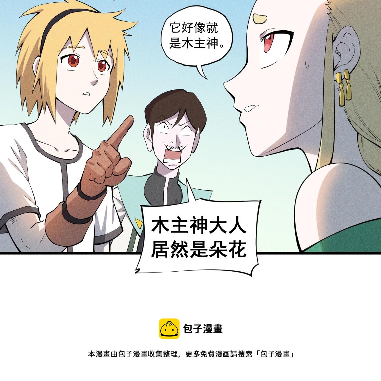 第50话 大地守护者木主神(1/2)-第53话