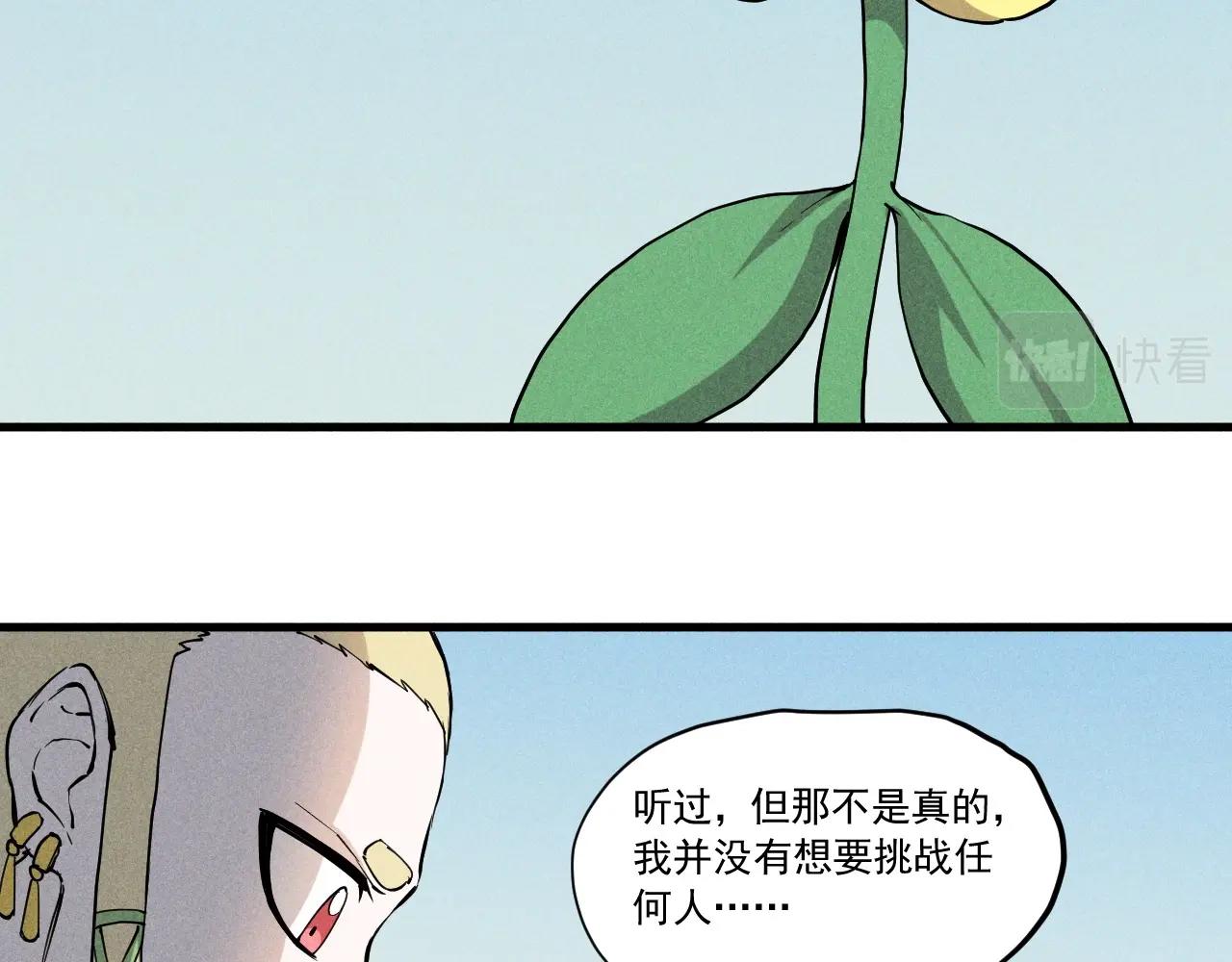 第50话 大地守护者木主神(1/2)-第53话