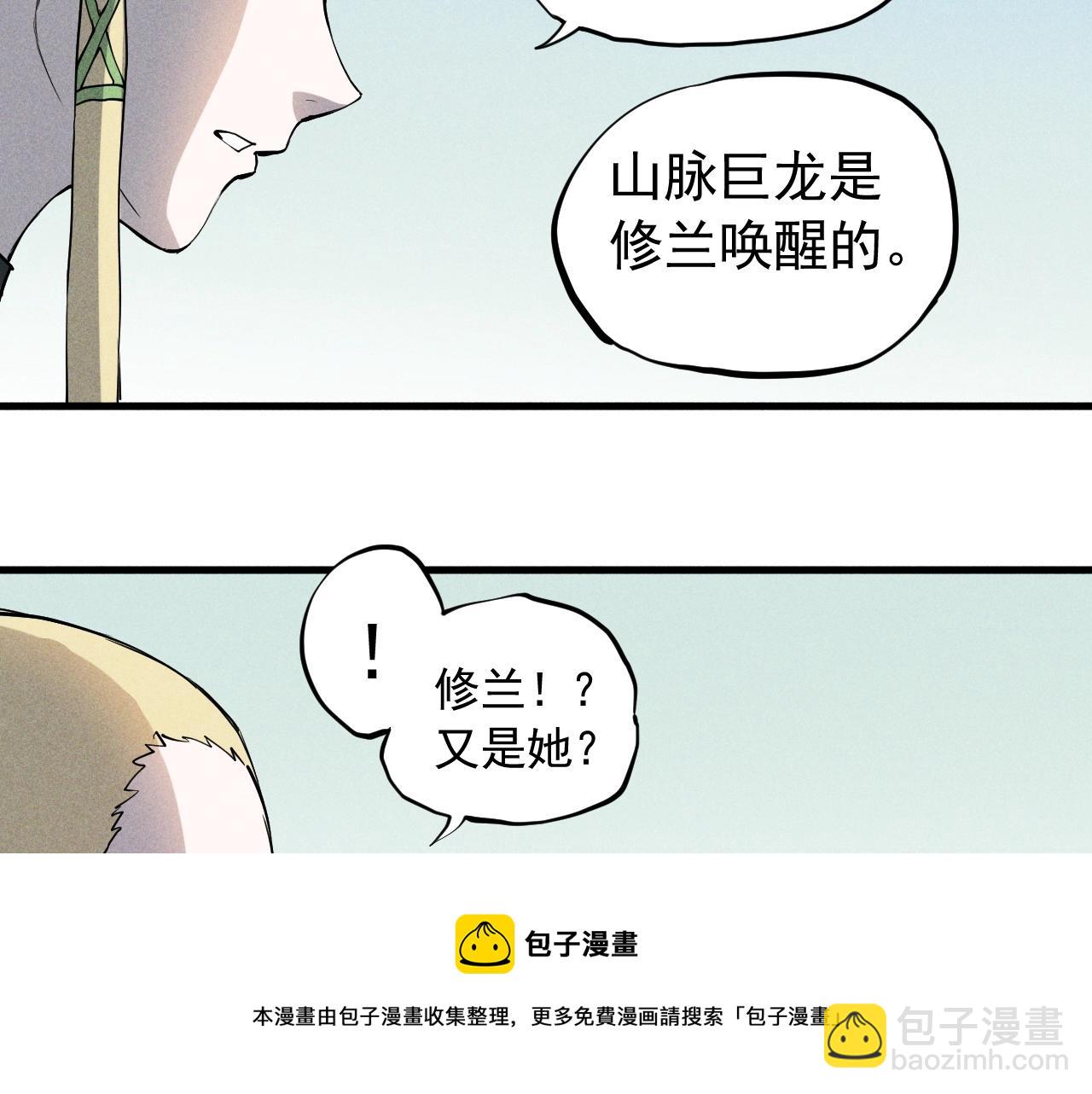 第50话 大地守护者木主神(1/2)-第53话