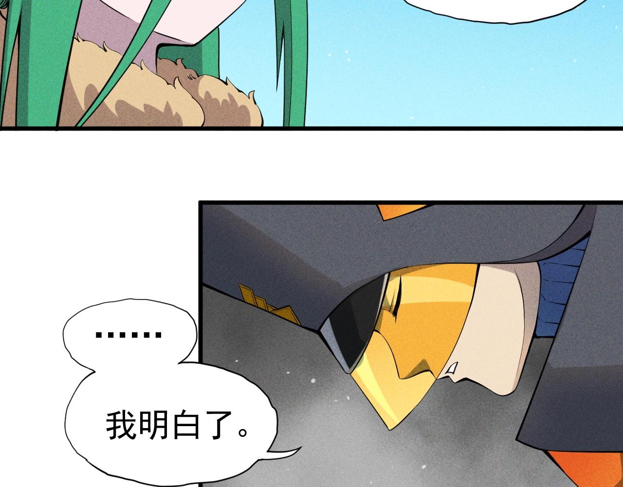 第50话 大地守护者木主神(1/2)-第53话