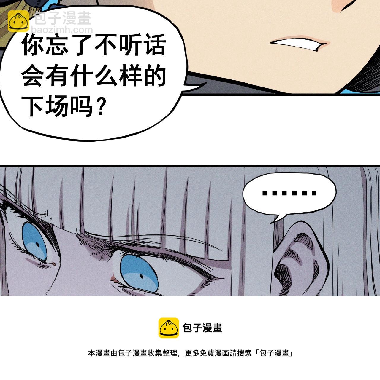 第50话 大地守护者木主神(1/2)-第53话