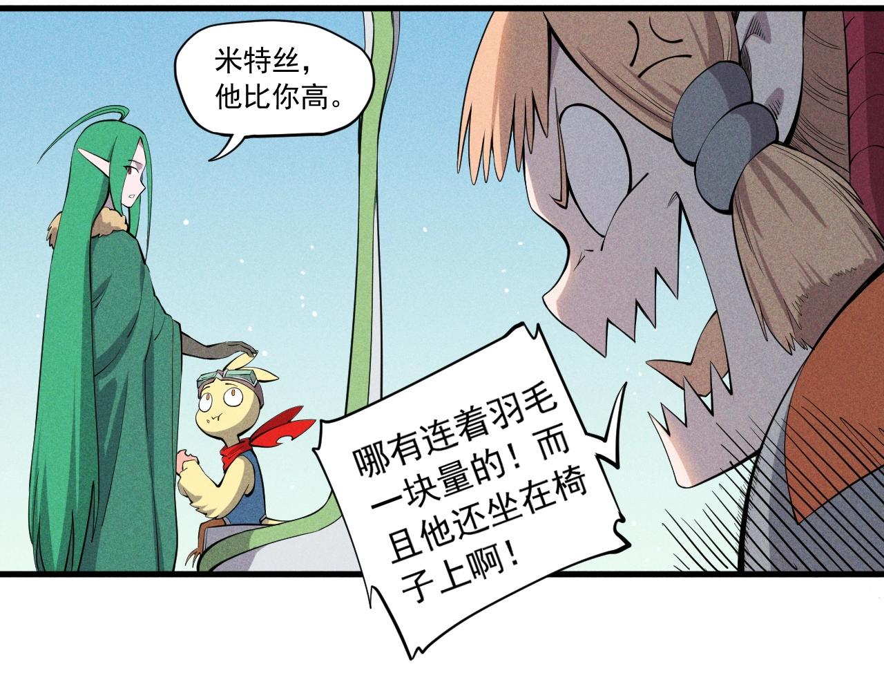 第52话 我不后悔(1/2)-第55话