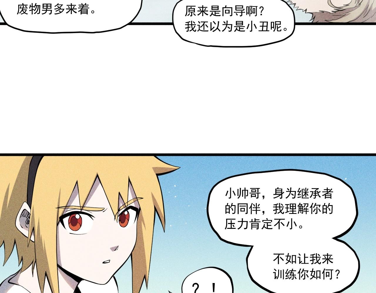 第52话 我不后悔(1/2)-第55话