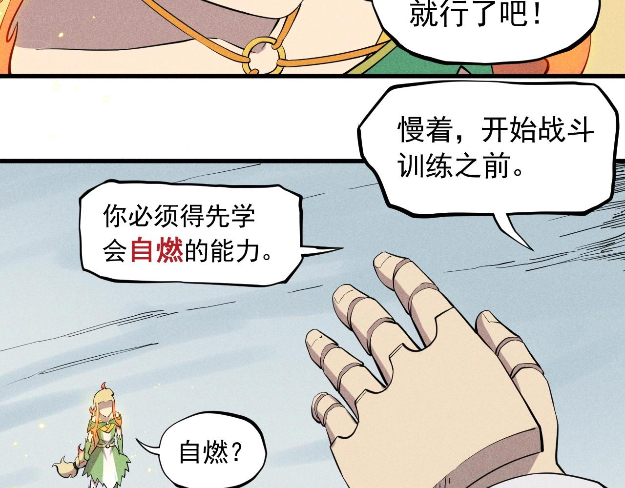 第52话 我不后悔(1/2)-第55话