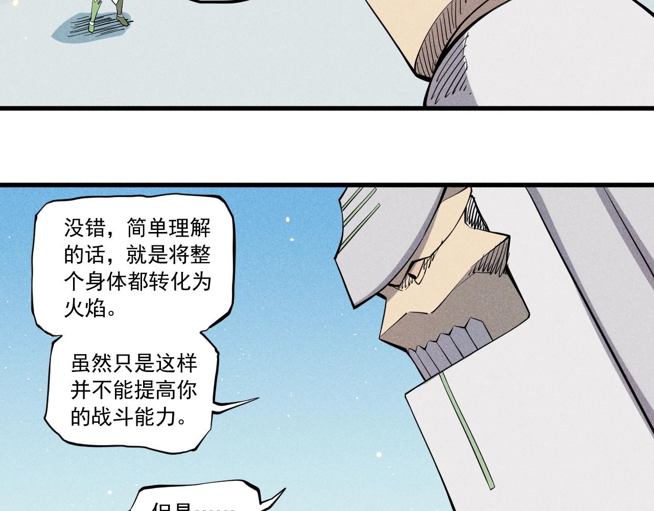 第52话 我不后悔(1/2)-第55话