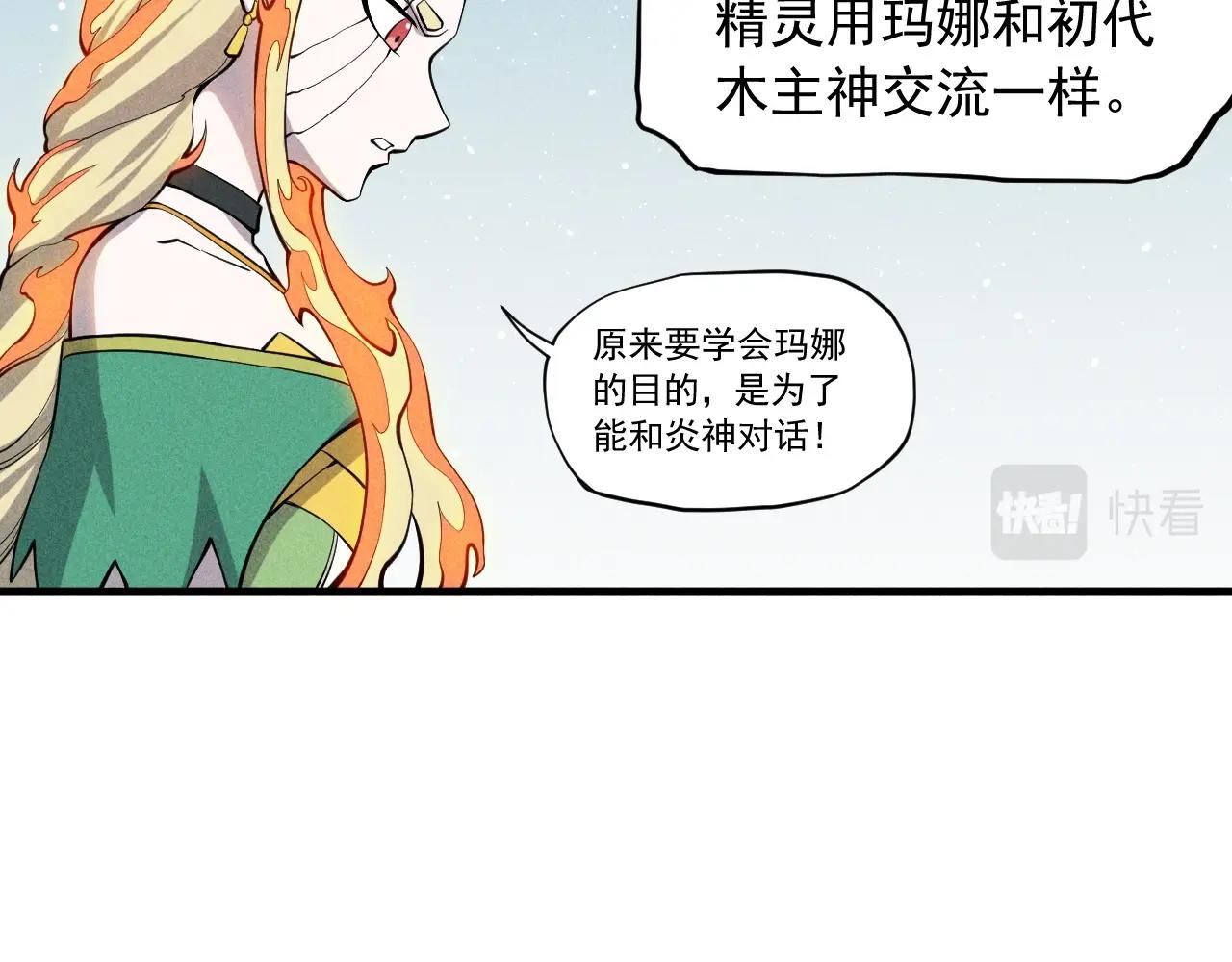 第52话 我不后悔(1/2)-第55话