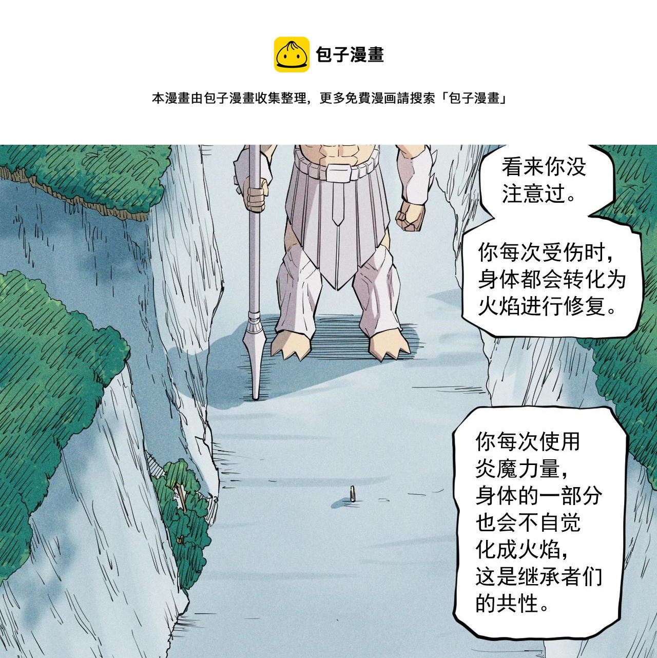 第52话 我不后悔(1/2)-第55话