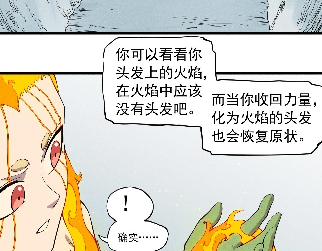 第52话 我不后悔(1/2)-第55话