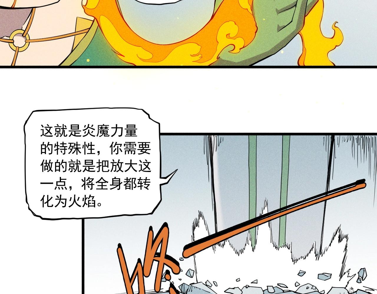 第52话 我不后悔(1/2)-第55话