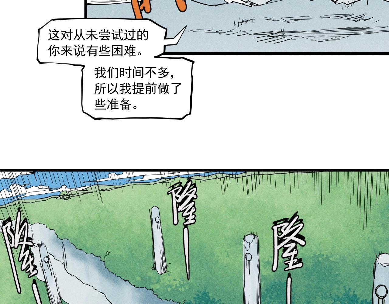 第52话 我不后悔(1/2)-第55话