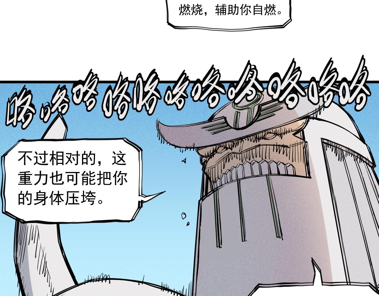 第52话 我不后悔(1/2)-第55话