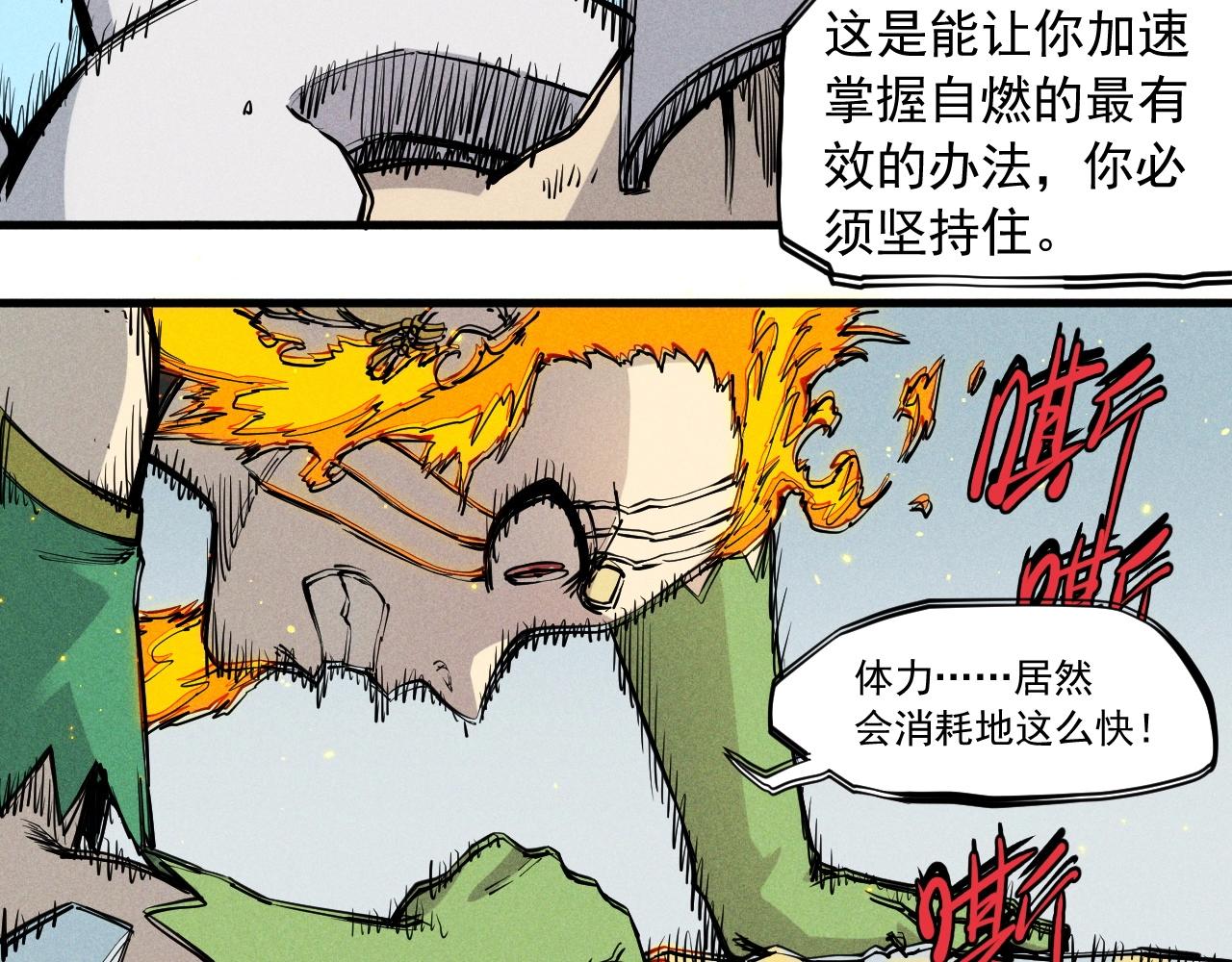 第52话 我不后悔(1/2)-第55话