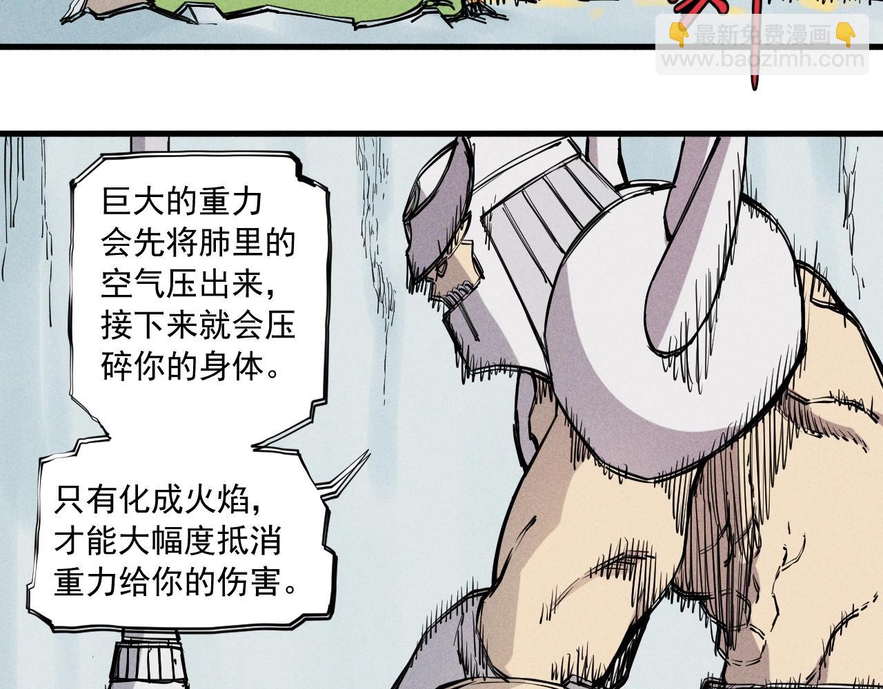 第52话 我不后悔(1/2)-第55话