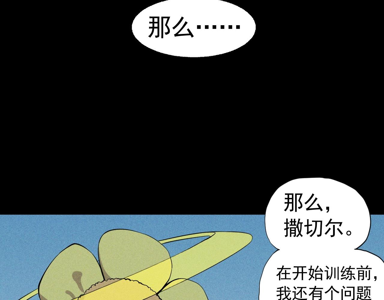 第52话 我不后悔(1/2)-第55话