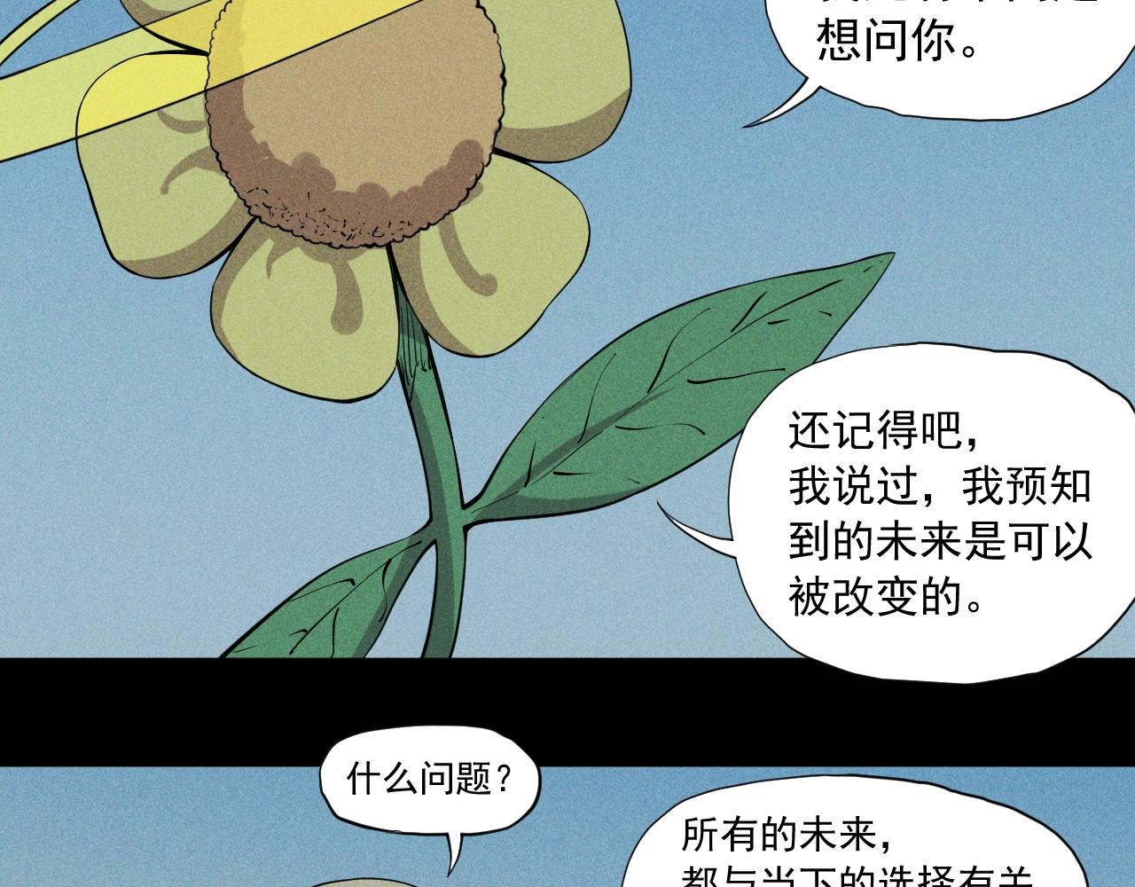 第52话 我不后悔(1/2)-第55话