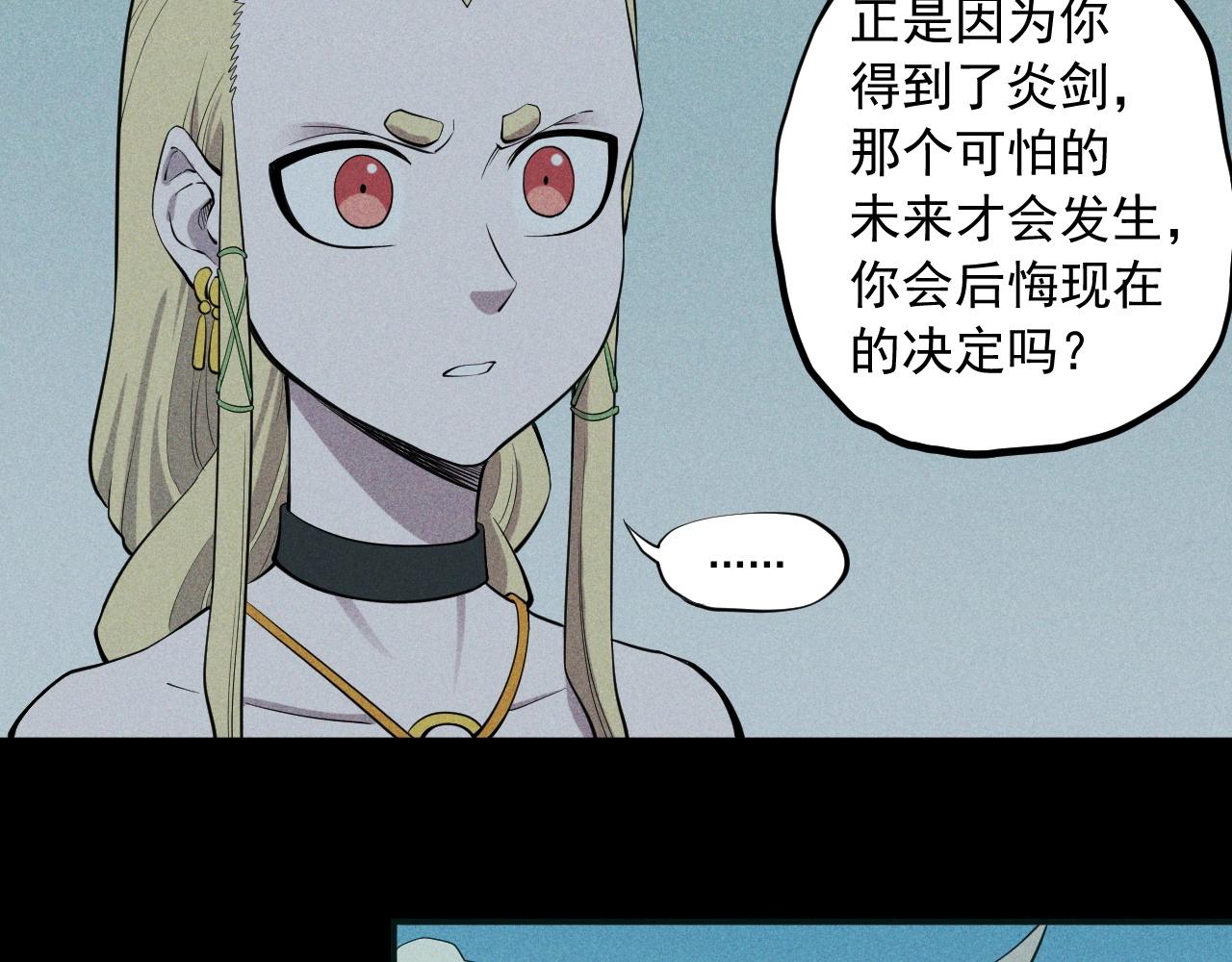 第52话 我不后悔(1/2)-第55话