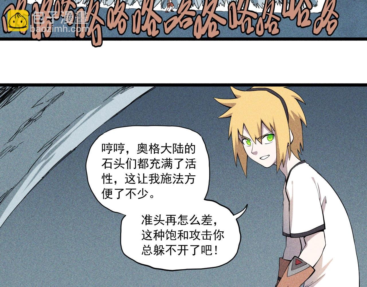 第54话 目中无人(1/2)-第57话