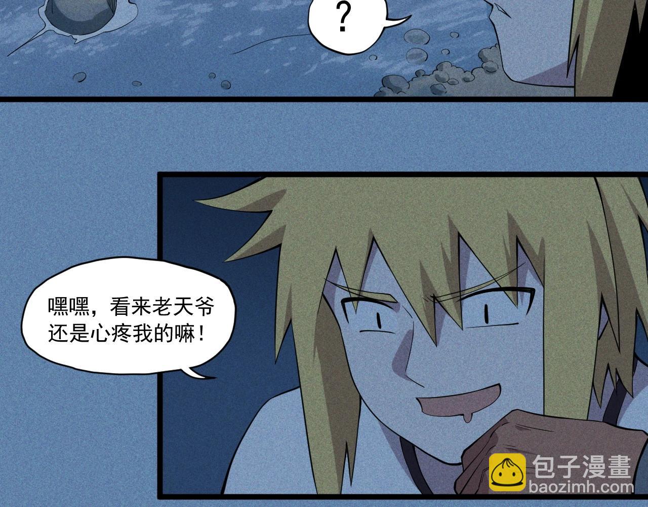 第54话 目中无人(1/2)-第57话