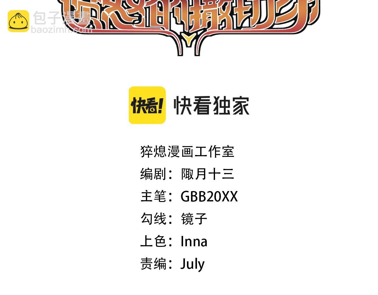 第54话 目中无人(1/2)-第57话