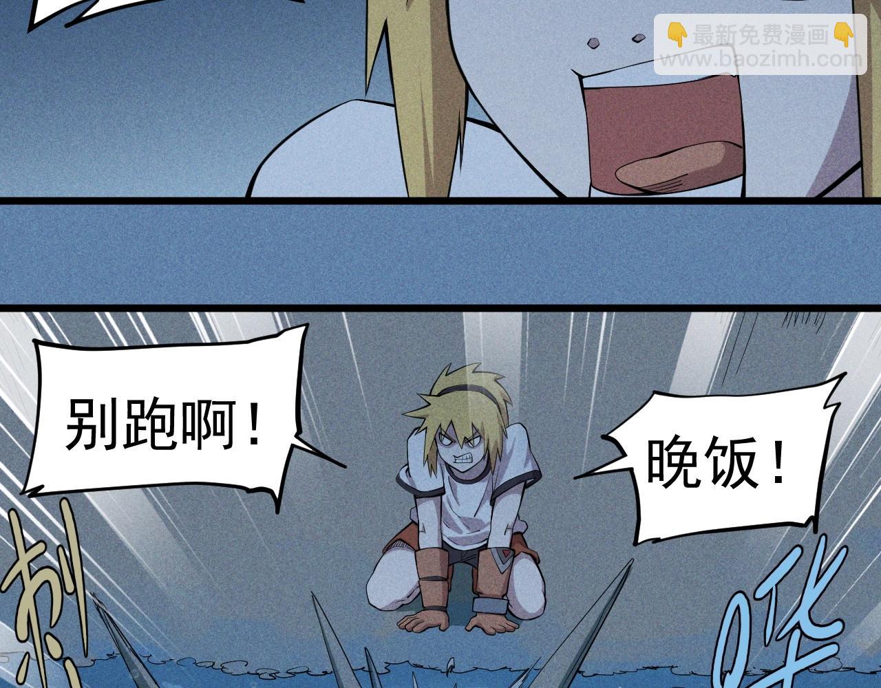 第54话 目中无人(1/2)-第57话