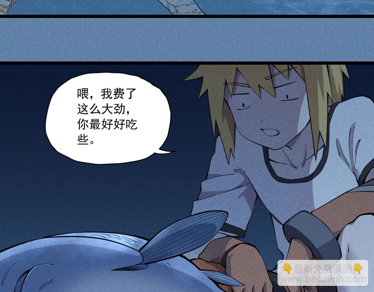 第54话 目中无人(1/2)-第57话