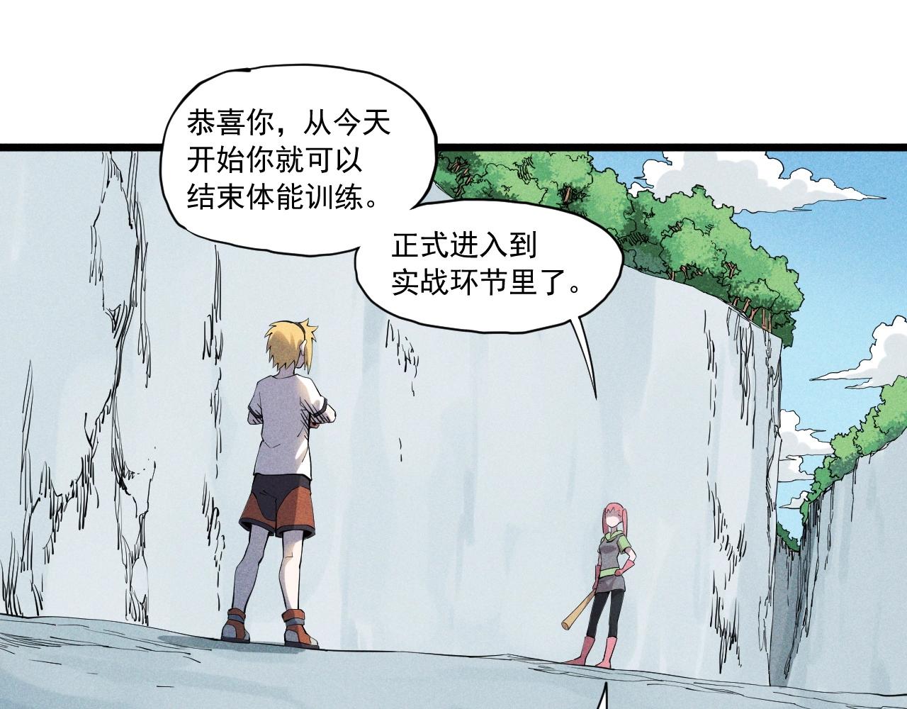 第54话 目中无人(1/2)-第57话