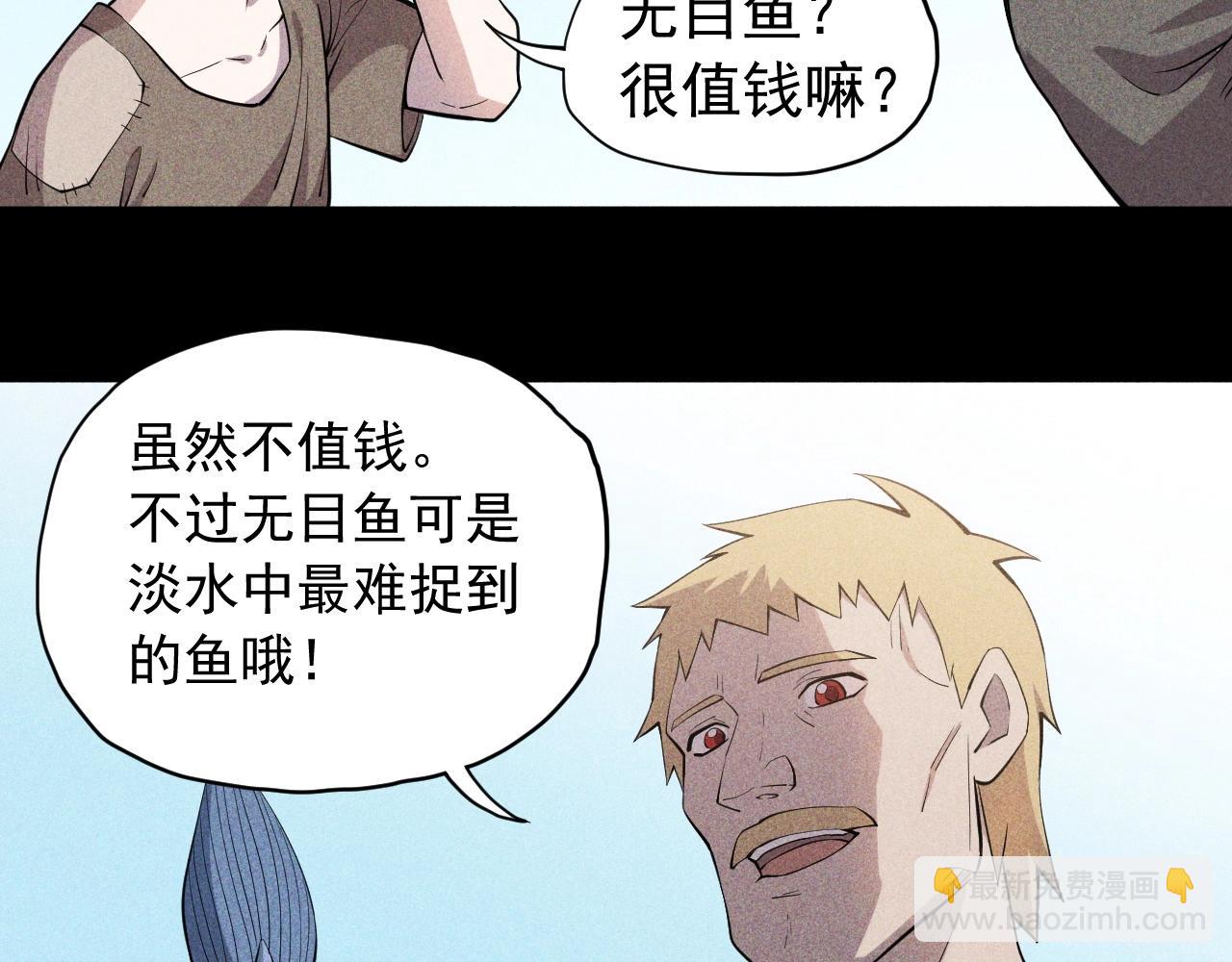 第54话 目中无人(1/2)-第57话