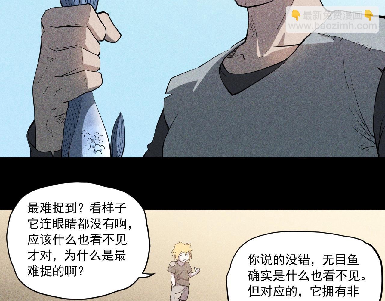 第54话 目中无人(1/2)-第57话