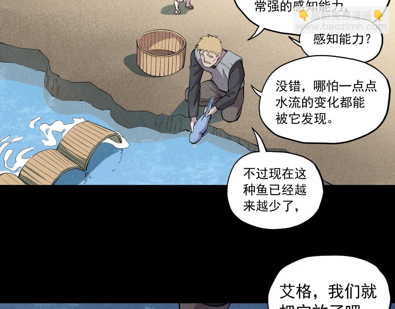 第54话 目中无人(1/2)-第57话