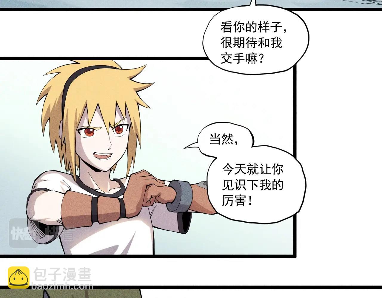 第54话 目中无人(1/2)-第57话