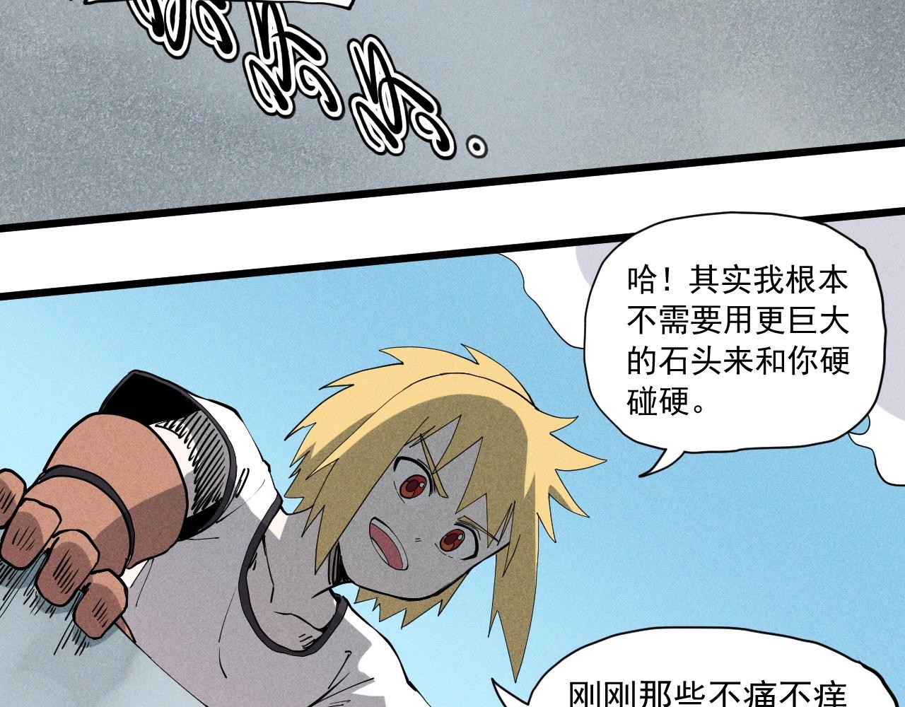 第56话 操之过急(1/2)-第59话