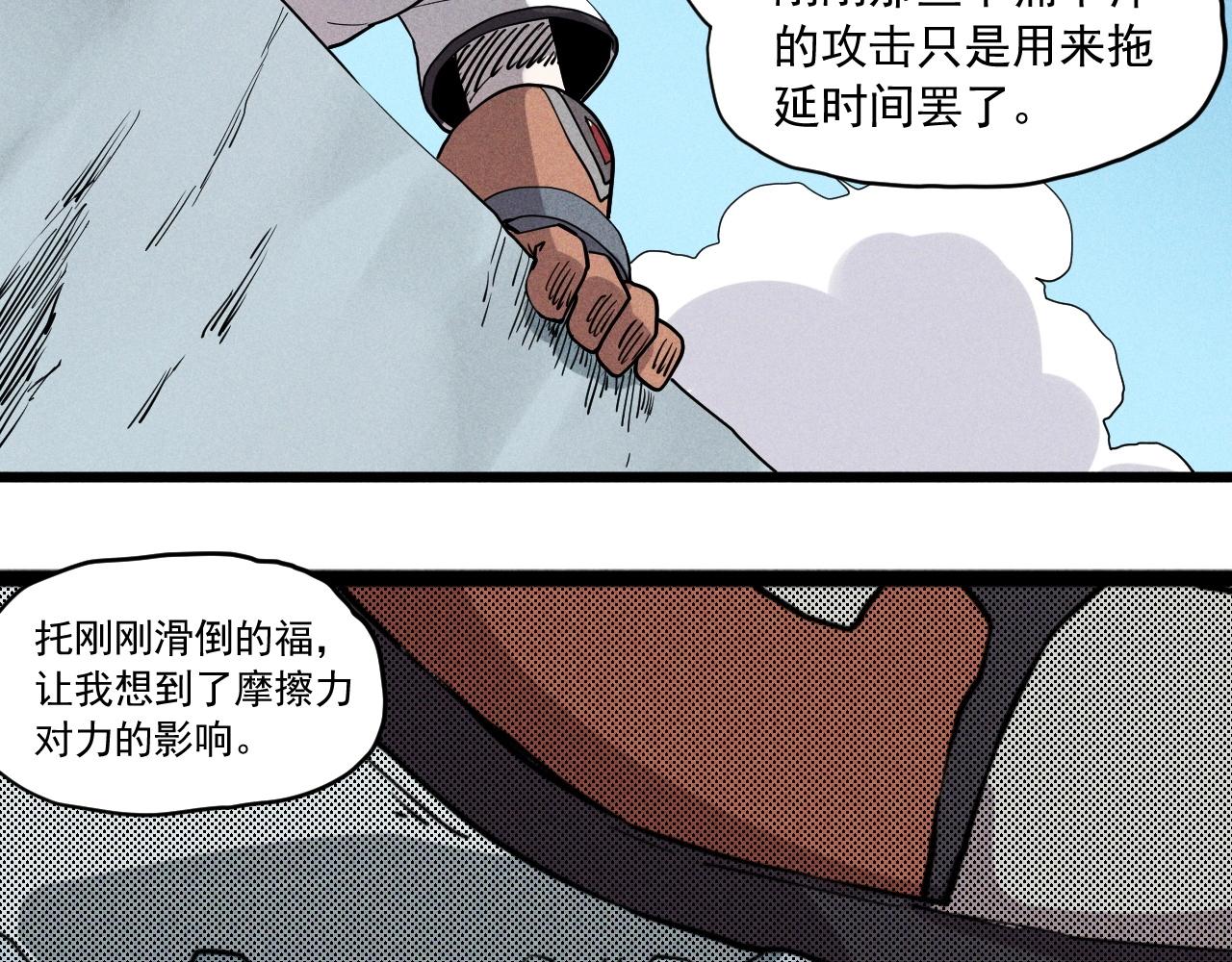 第56话 操之过急(1/2)-第59话