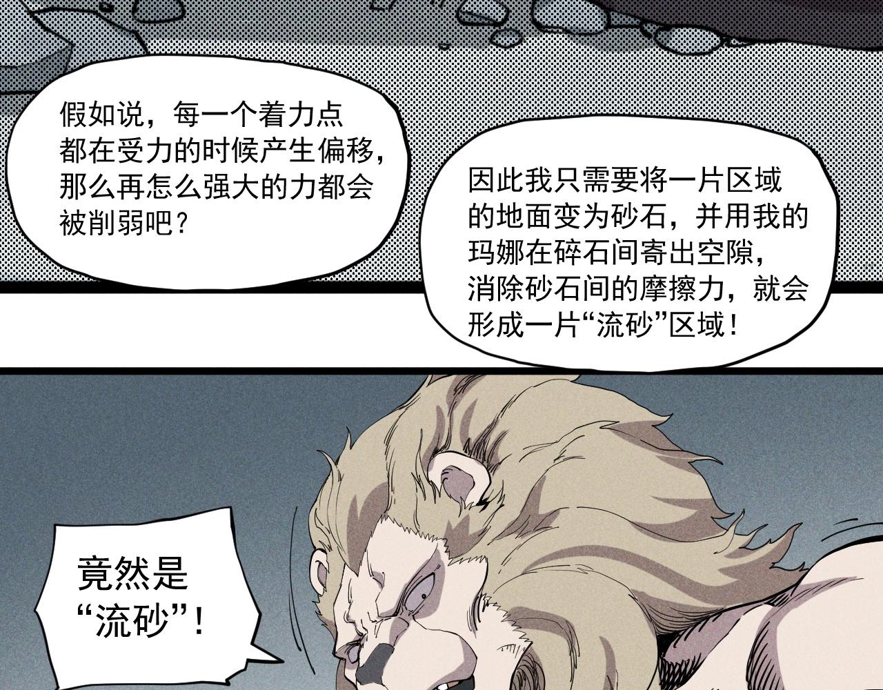 第56话 操之过急(1/2)-第59话