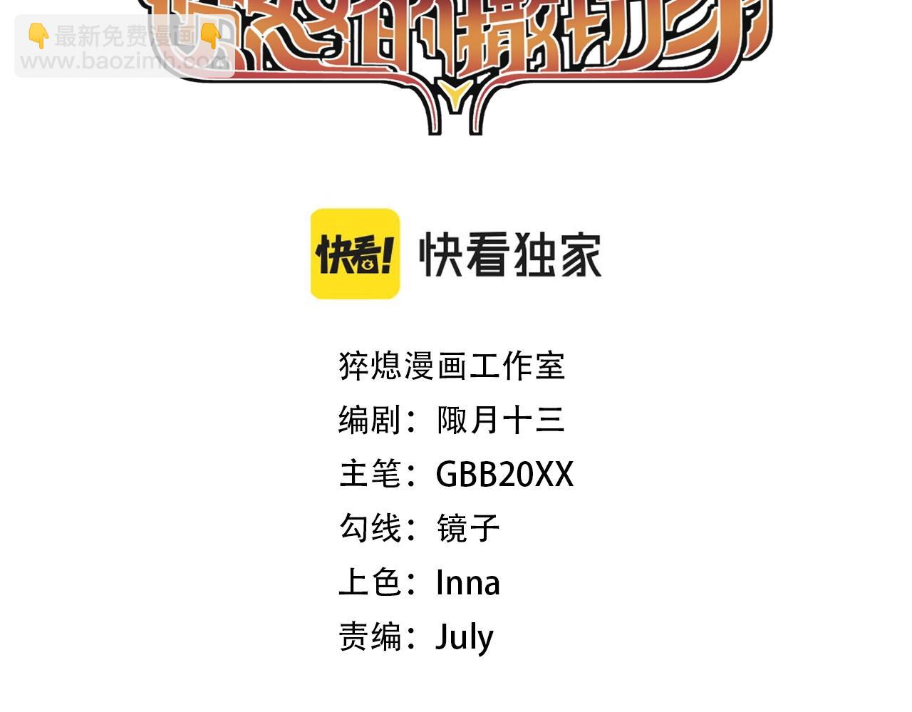 第56话 操之过急(1/2)-第59话