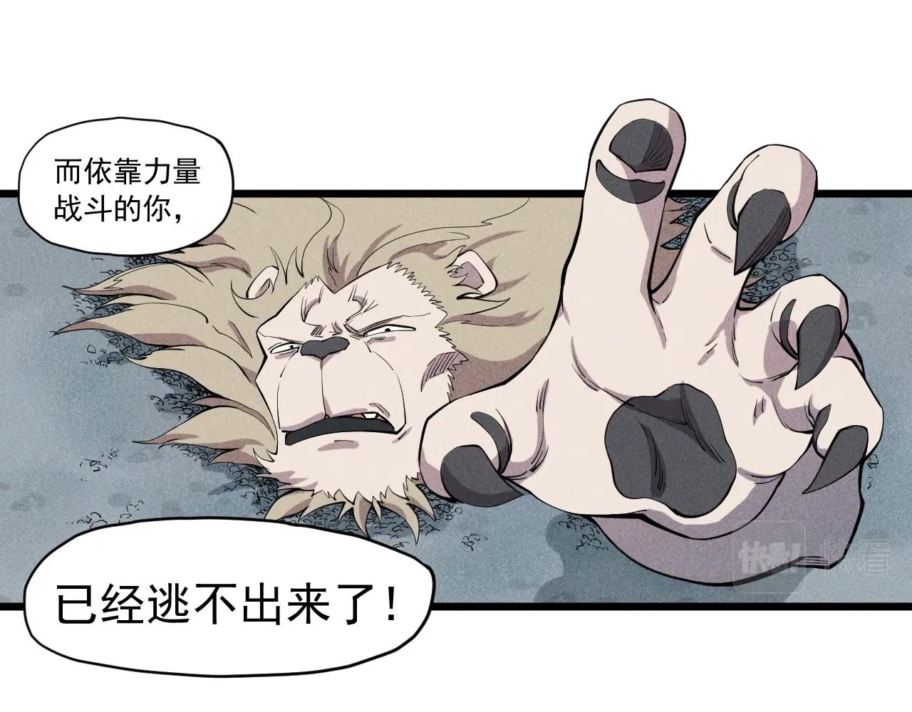 第56话 操之过急(1/2)-第59话