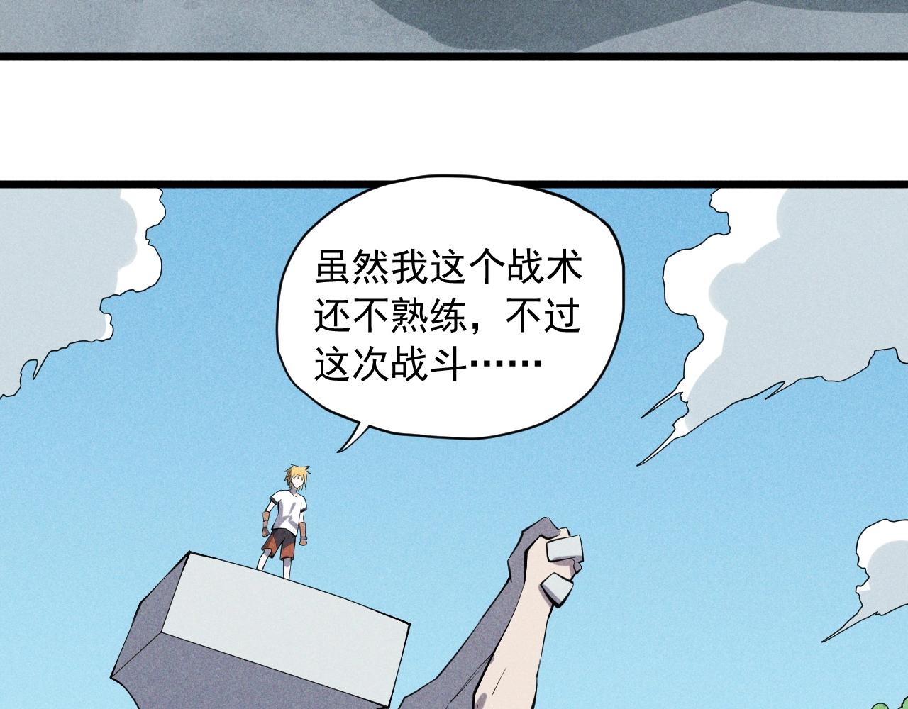 第56话 操之过急(1/2)-第59话