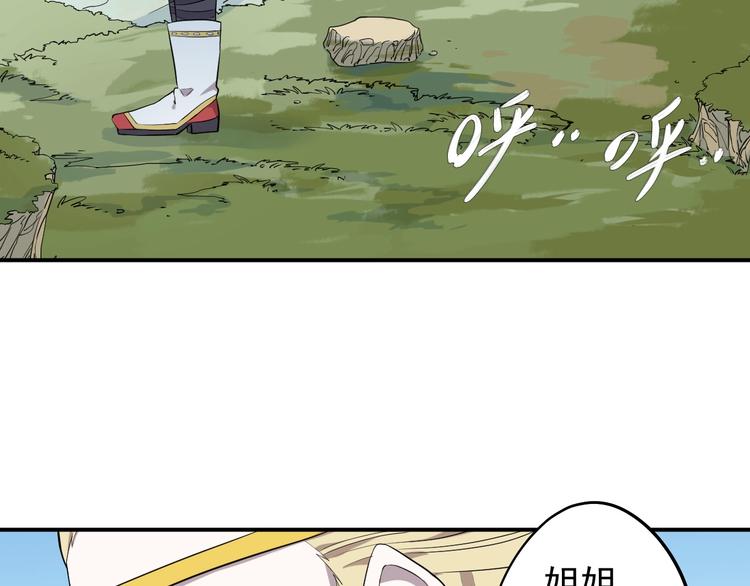 第6话 向看得见的终点前进(1/3)-第7话