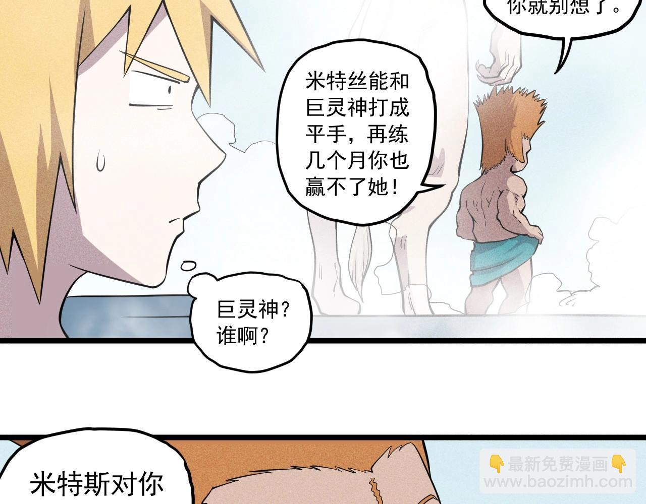 第58话 初次见面(1/2)-第61话