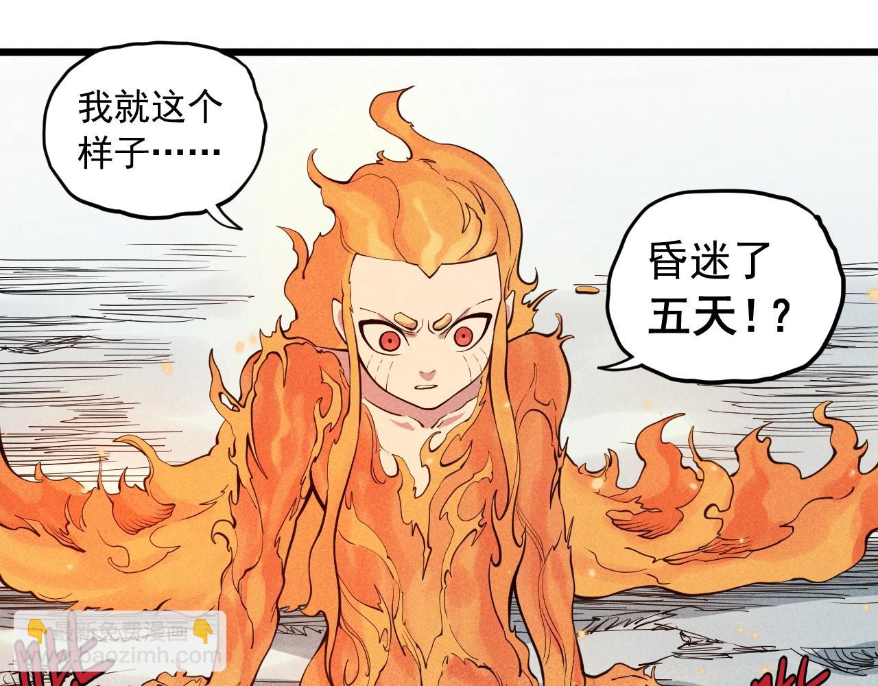 第58话 初次见面(1/2)-第61话