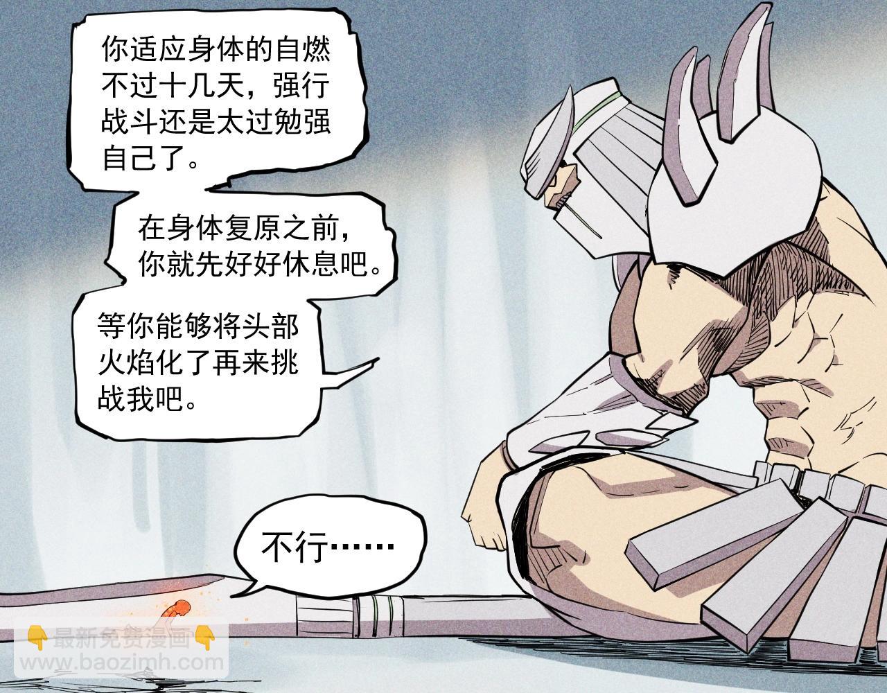 第58话 初次见面(1/2)-第61话