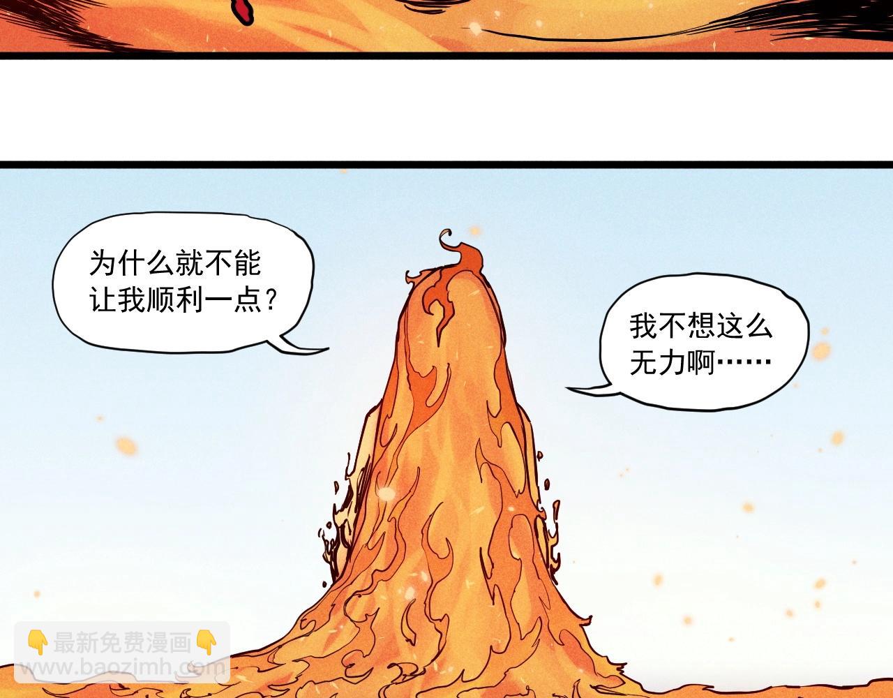 第58话 初次见面(1/2)-第61话