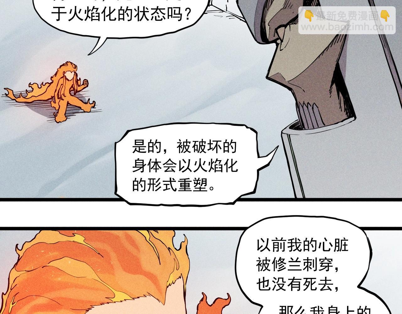 第58话 初次见面(1/2)-第61话